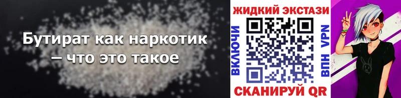 где купить наркоту  Артём  БУТИРАТ оксибутират 