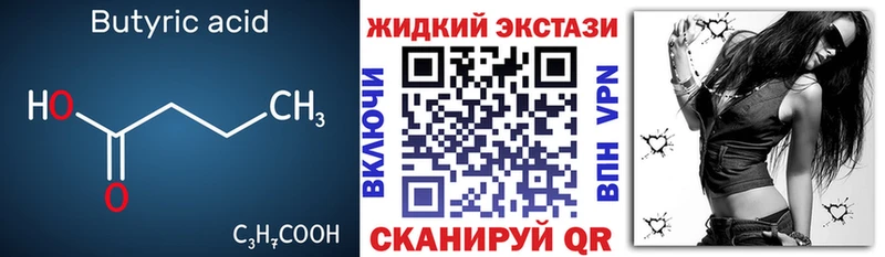 БУТИРАТ оксана Артём